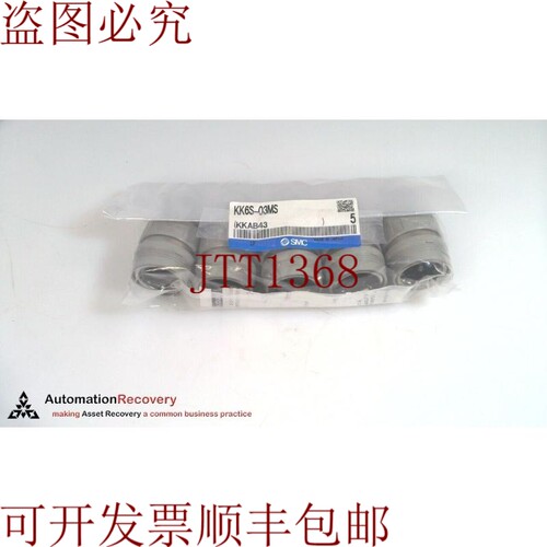 原装供应 KK6S-03MS,KK 系列公螺纹 S COUPLER，请参阅 DESC 3