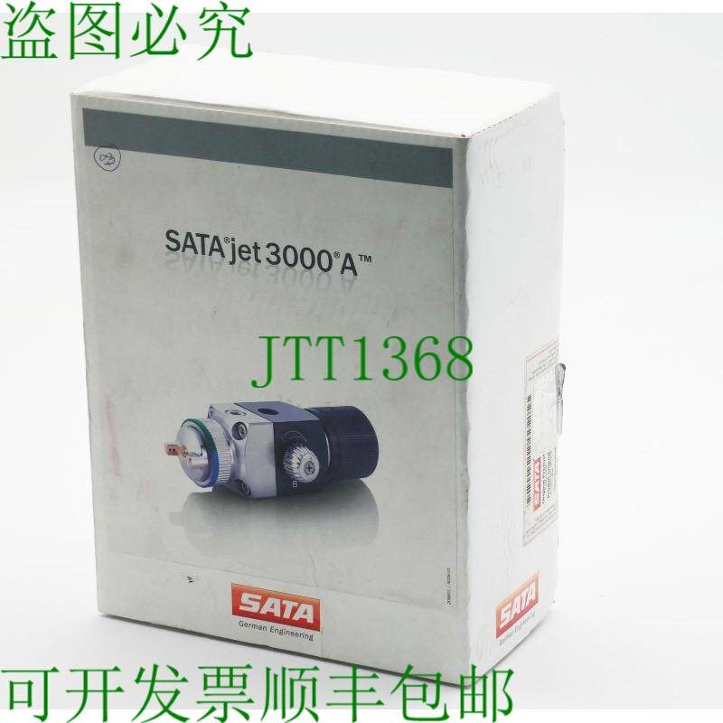原装供应SATA SATAjet 3000A RP 94466 0.8 油漆枪,带不锈钢喷嘴