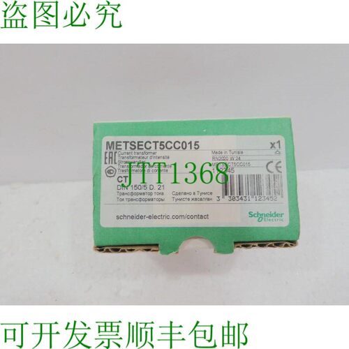 原装供应METSECT5CC015,