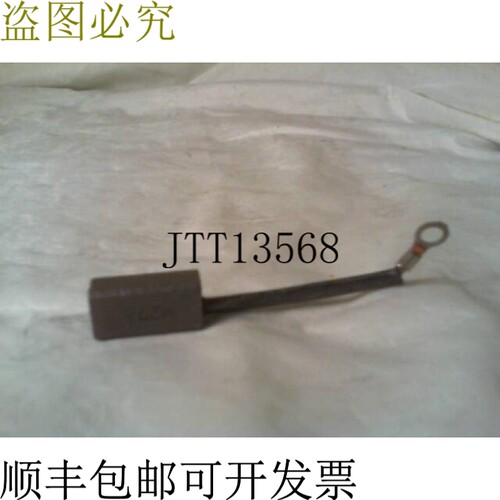 原装供应HELWIG MZ75 碳纤维刷 -