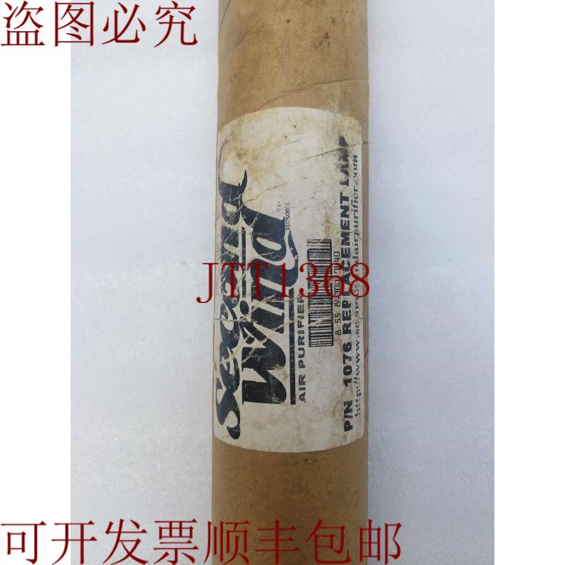 原装供应第二风空气净化器1076更换灯泡10183-L19(2件装)