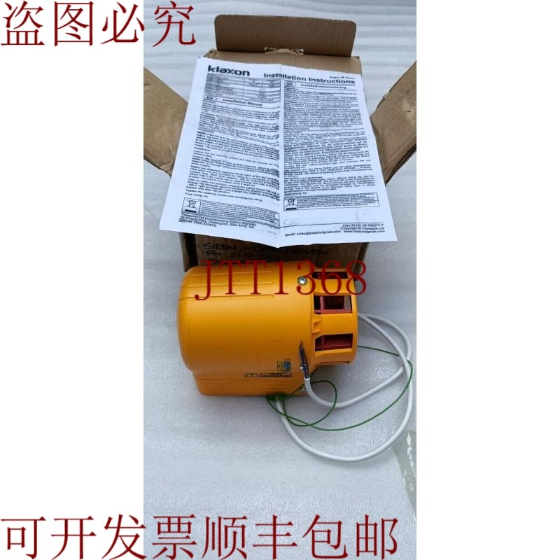 原装供应SLD-0001 警笛喇叭 110V 银色