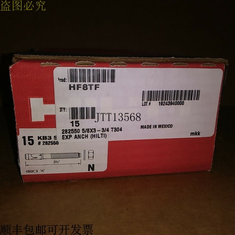 原装供应喜利得 KB3 KWIK Bolt 3 扩展接头 5/8 x 3-3/4 282550 1