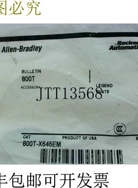原装供应Allen Bradley 800T-X646EM / 黄色紧急停止图例板 - 盒
