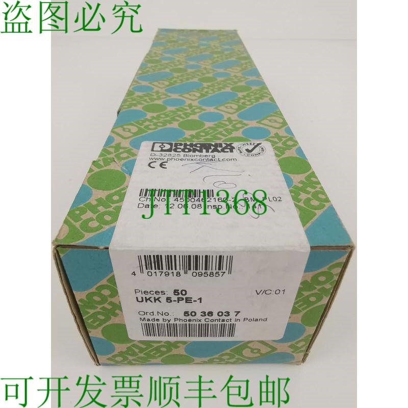 原装供应50x Phoenix Contact UKK 5-PE-1 保护接线端子 5036037