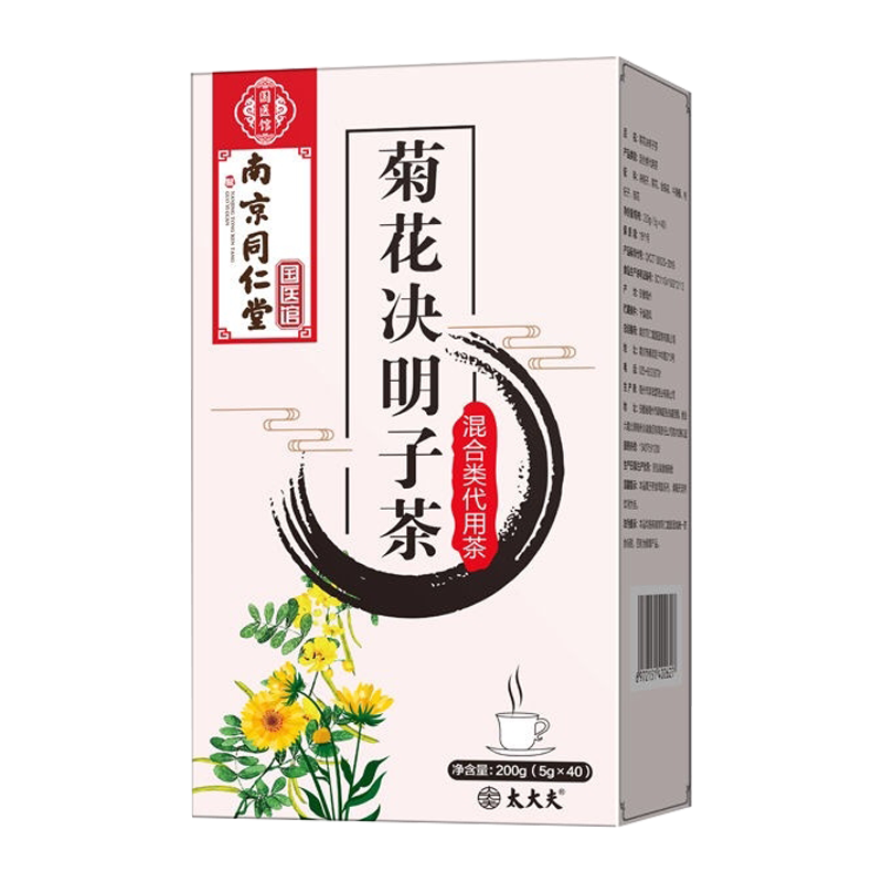 菊花決明子茶南京同仁堂枸杞牛蒡根正品去火清火養(yǎng)生養(yǎng)肝護(hù)肝茶包