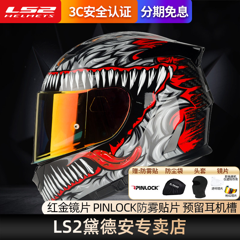 ls2全盔旗舰店四季摩托车图片