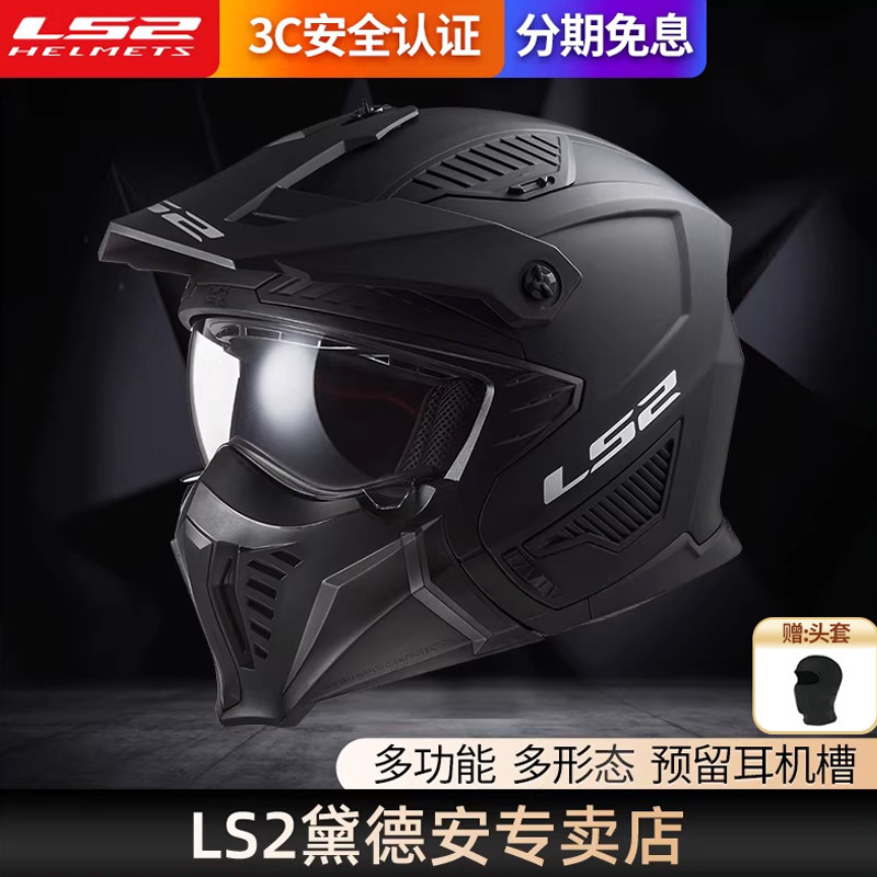 LS2全盔半盔拉力盔摩托车头盔图片