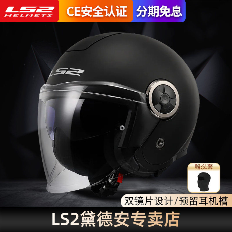 LS2摩托车头盔四分之三盔半盔图片