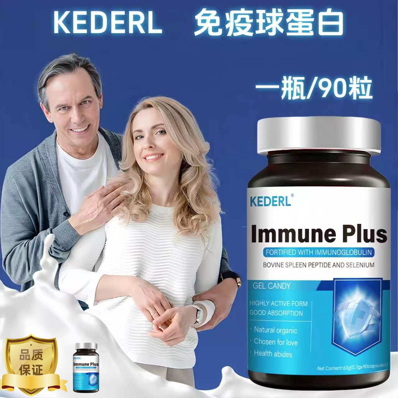免疫球蛋白硒元素牛脾肽牛初乳图片