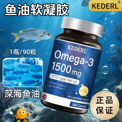 深海鱼油软胶囊omega3DHAepa心脑
