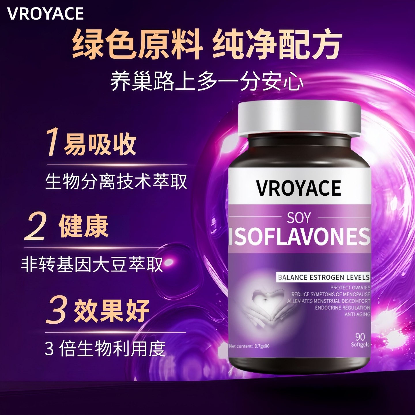 美国进口品牌大豆异黄酮提取物雌激素天然正品女性保健品巢保养VR,保健食品/膳食营养补充食品,葛根,淘宝优惠券,粉丝福利购,淘宝优惠卷