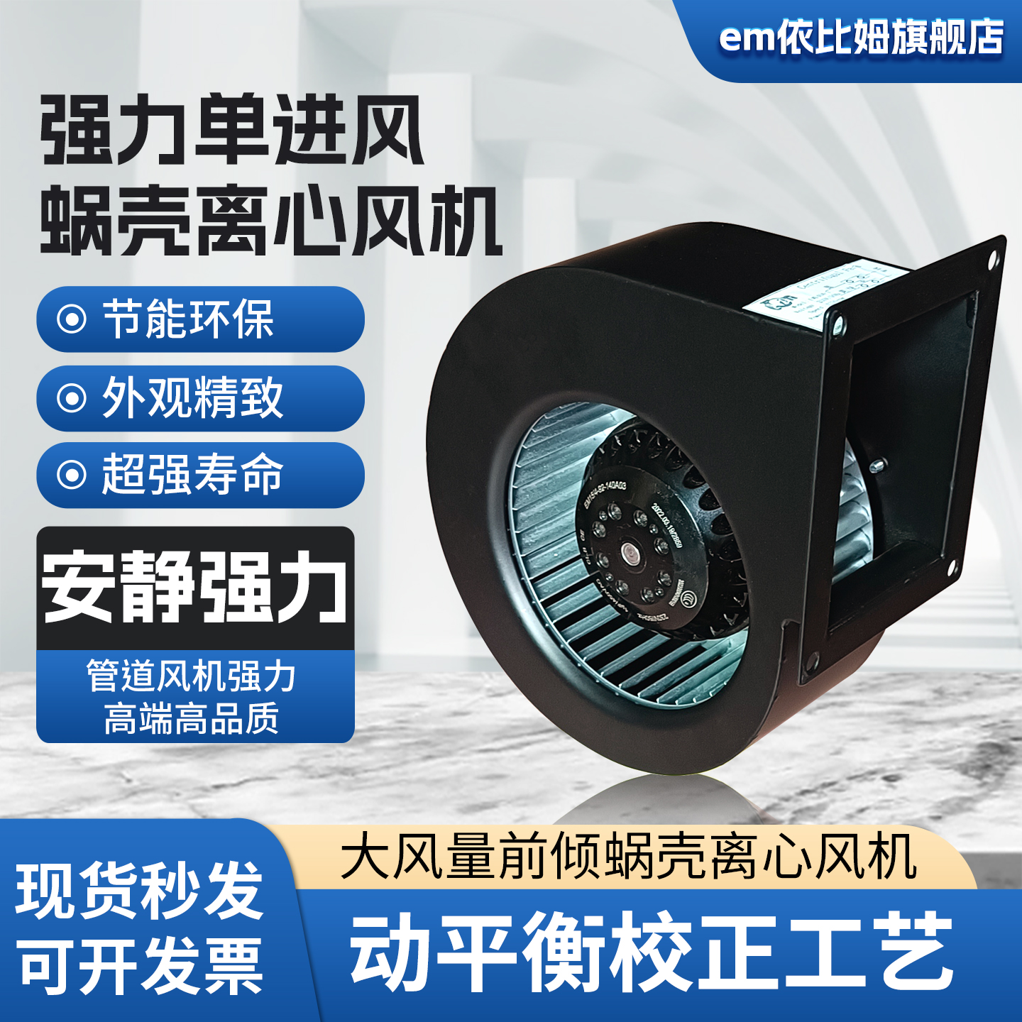单进风外转子电机多翼式前倾离心风机高压送风净化蜗壳排风鼓风机