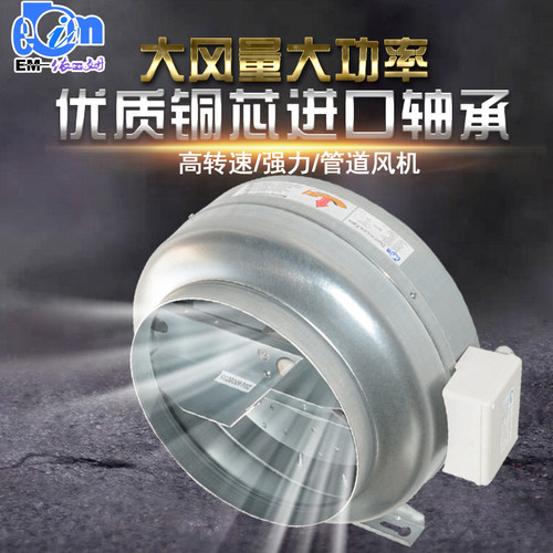 厨房强力排风圆形管道风机幽浮扇