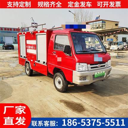 新能源电动四轮消防车物业小区小型巡逻消防车多功能洒水消防车