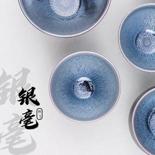 杨飞银毫建盏茶杯主人杯高端兔毫茶盏杯品茗杯陶瓷茶器 素造