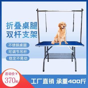 宠物美容台家用折叠狗狗美容桌大中号龙门架洗澡吹风造型台子吊杆