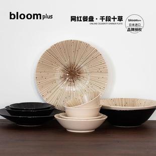 菜盘面碗 bloom日本进口美浓烧千段十草陶瓷餐具深盘 ins风意面盘