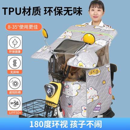 亲子款电动车挡风被夏季儿童电瓶车防晒遮阳罩薄款四季通用2023新