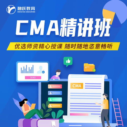 CMA通关5件套CMA基础中文课 注册管理会计师