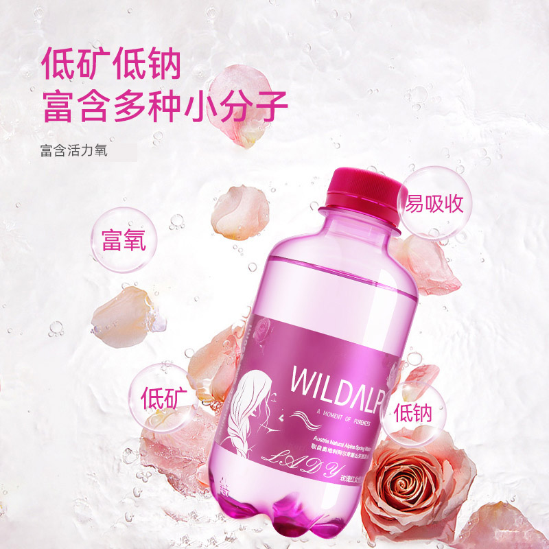 奥维山进口女性水250mL女性低钠