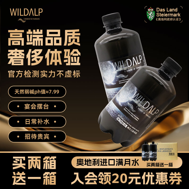 奥维山进口瓶整箱天然活泉水