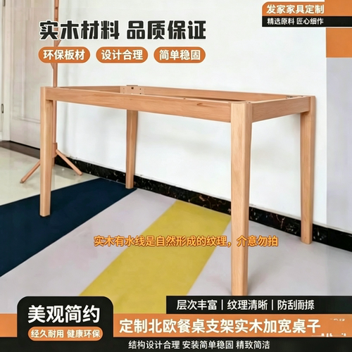 书桌架子.实木桌腿加粗二十度