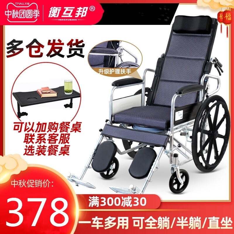 衡互邦轮椅躺折叠残疾老人多功能带坐便器小型轻便代步老年手推车