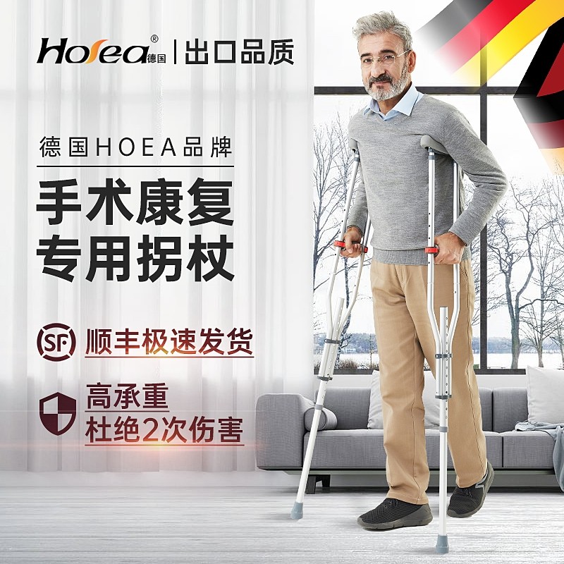 拐扙老人腋下双拐手杖高度可调拐棍骨折残疾人老年人拐杖防滑折叠_虎窝淘
