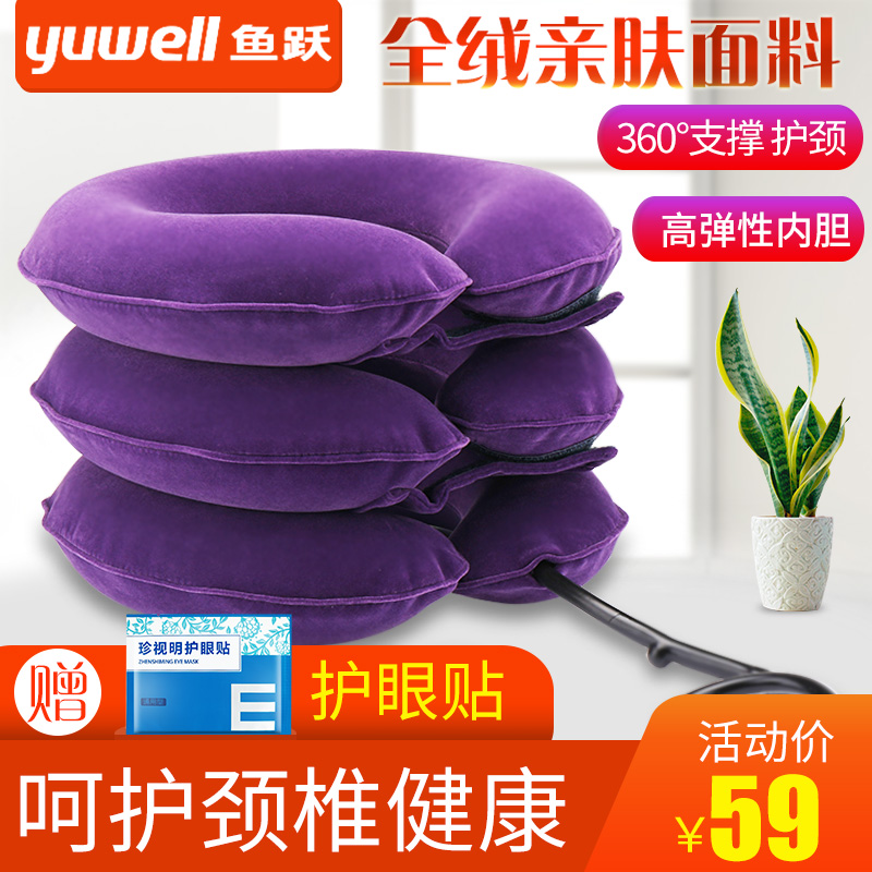 鱼跃颈椎牵引器家用充气牵引颈部治疗颈椎病矫正颈托拉脖子疼神器