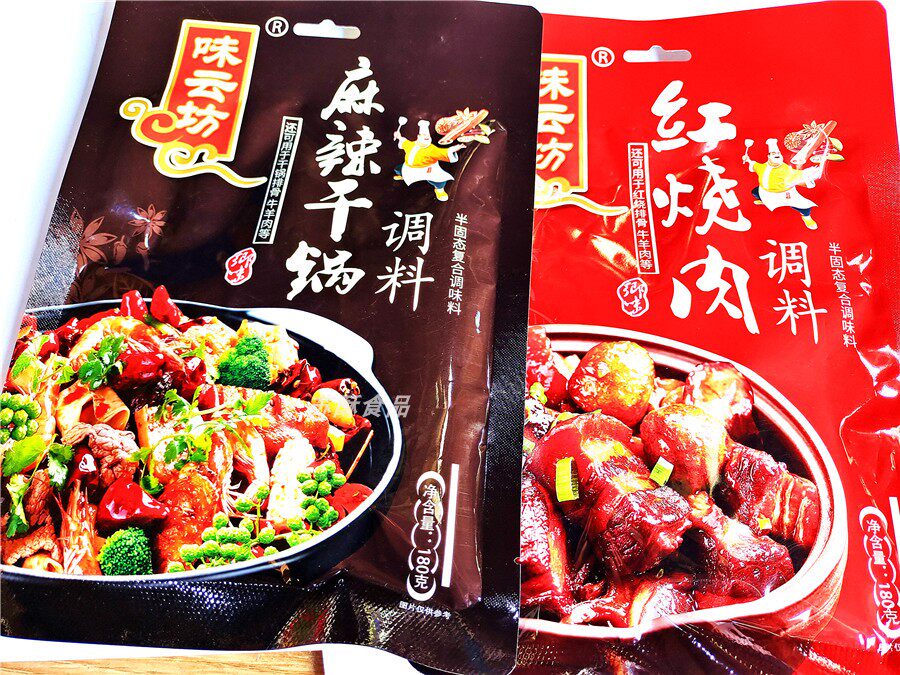 满5袋包邮 味云坊麻辣干锅调料 红烧肉调料 烹饪各种美食 180克怎么看?