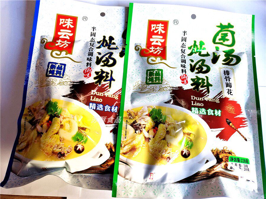 满5袋包邮 味云坊菌汤炖汤料排骨蹄花 清炖鸡鸭鸽子 228克属于什么档次？