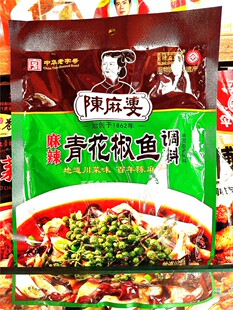 青花椒鱼调料 陈麻婆麻辣 地道川菜味汤菜下饭味道好 5袋 210克