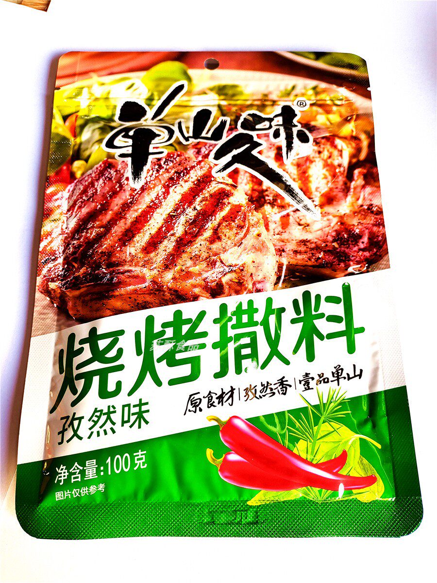 5袋包邮单山烧烤撒料小吃炸串串等各种美味食品的调料100克孜然味