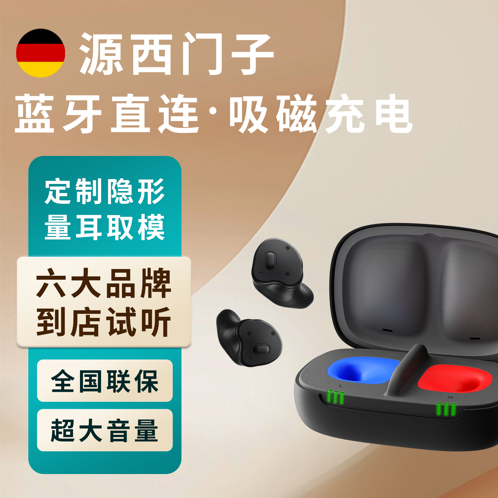 西门子蓝牙充电大功率定制