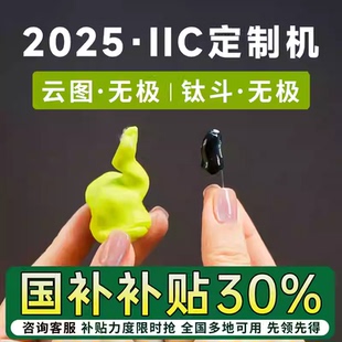 s90 i70i90s70 峰力助听器隐形年轻人iic定制无极太极无极i30 i50