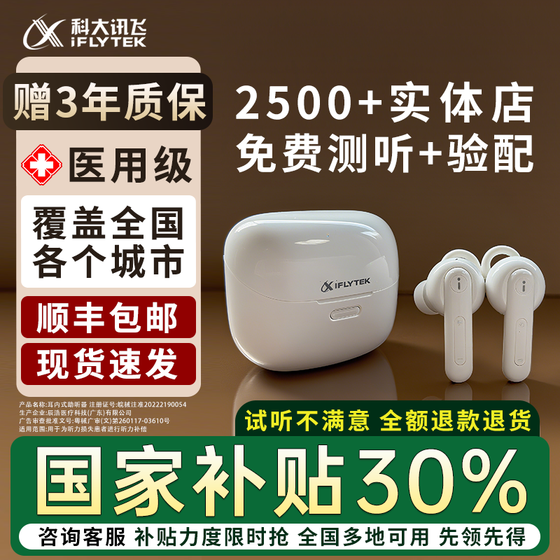 国补30%【官方正品】2500+门店