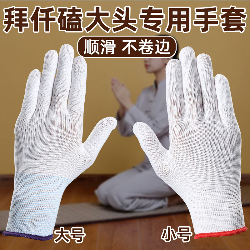 强志达顺滑薄款尼龙防滑手套