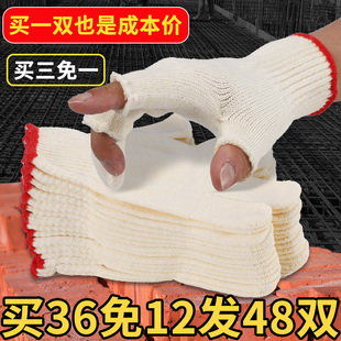 手套劳保耐磨工作干活漏指头透气防晒户外钓鱼棉线加厚防滑骑行