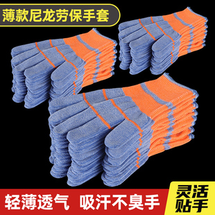 劳保耐磨工作干活手套透气男女高弹针织尼龙纱线防尘防滑彩色 夏季