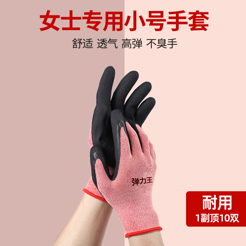 星航耐磨薄款乳胶高弹手套防滑
