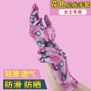 耐脏夏季 尼龙花色手套劳保工作耐磨女士干活专用耐用灵活透气薄款