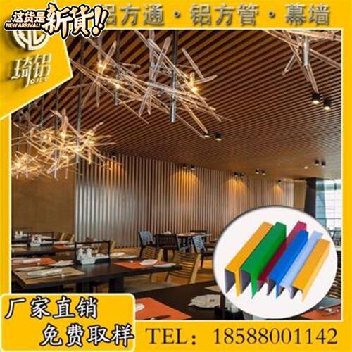 工厂销材料办公室铝天花铝方通w吊顶外墙铝方管I木纹u形槽隔44.断