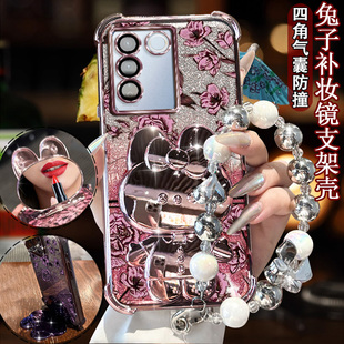 V2244A可愛補妝鏡子viviS16Pro鏡頭防摔保護voviS16E防摔殼V2239A奢華高檔手鏈1 適用vivoS16電鍍手機殼5G女款