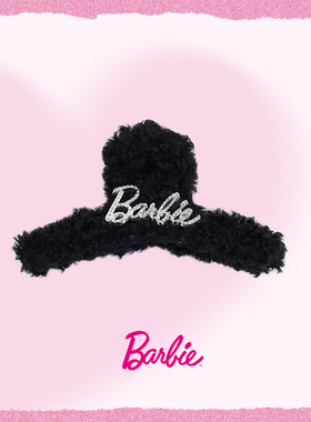 Barbie芭比官方正品头饰黑色羊羔绒发夹抓夹女鲨鱼夹发饰夹子发卡