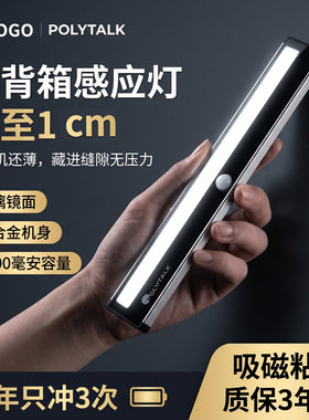 后备箱感应灯铝合金机身薄1cm