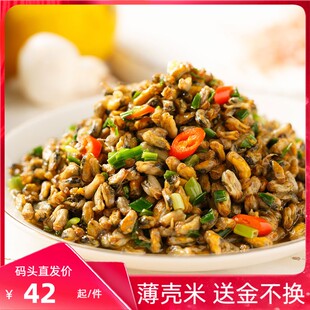 潮汕薄壳米肉500g福建海瓜子肉送金不换海鲜批发福建潮汕特产当季