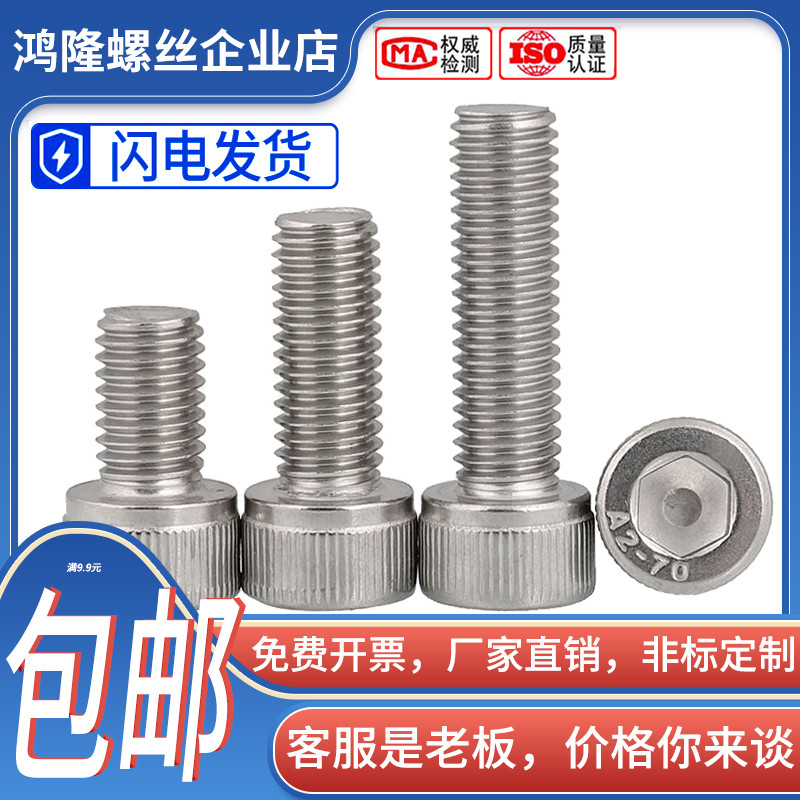 304杯头内六角螺丝钉M3/M2.5