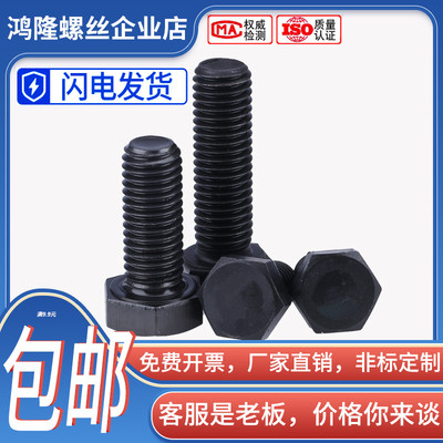 304不锈钢黑色外六角螺丝螺栓 M3 M4 M5*x8x10x12x25x35x40x50mm