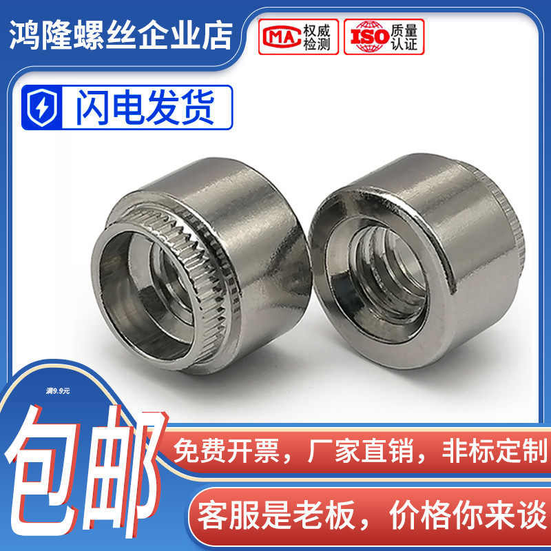 304不锈钢涨铆螺母 圆形竖纹台阶螺帽 zs-m3 m4 m5 m6 m8-1-1.5-2